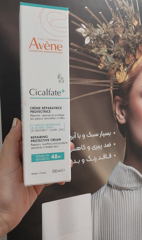 کرم ترمیم کننده سیکالفیت اَون Avene حجم 100 mil