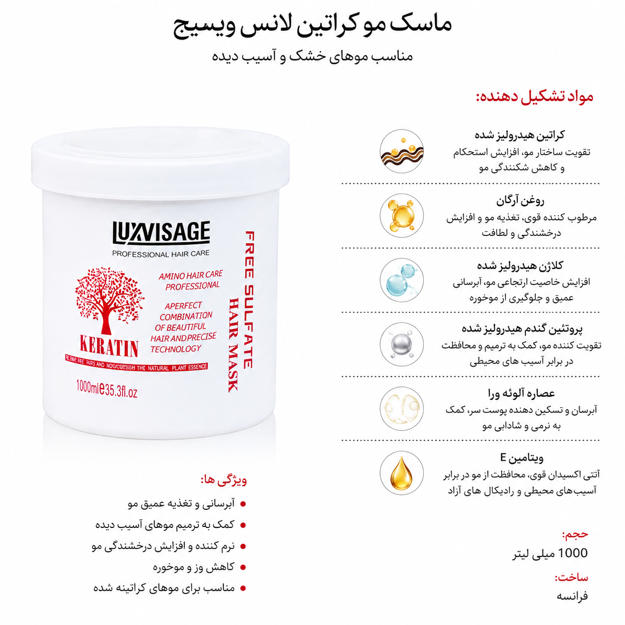 شامپو و ماسک مو کلاژن و آرگان لانس وسیج ۱۰۰۰ کیلو‌گرم